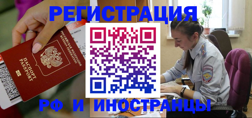 прописка паспорт в Архангельской области
