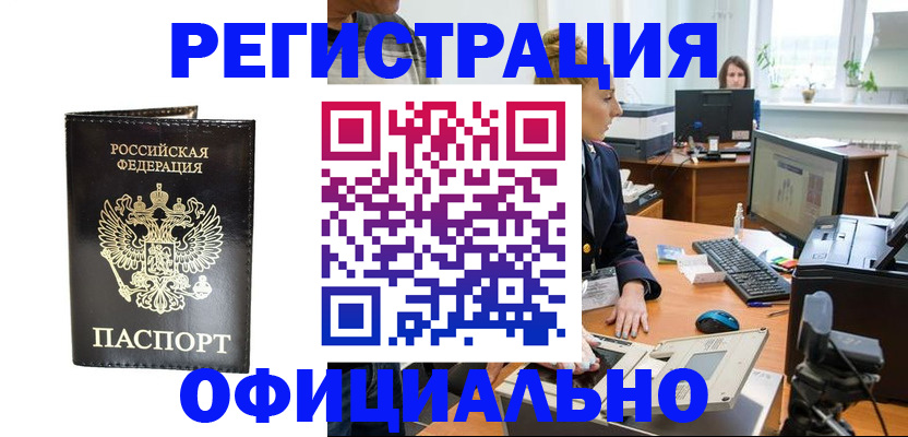 где прописаться в Архангельской области