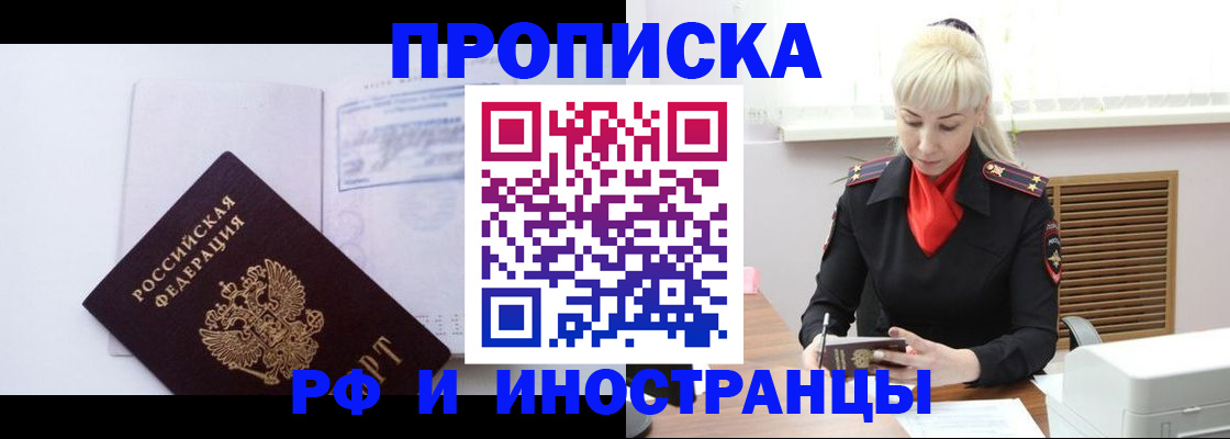 временная регистрация для всех в Архангельской области