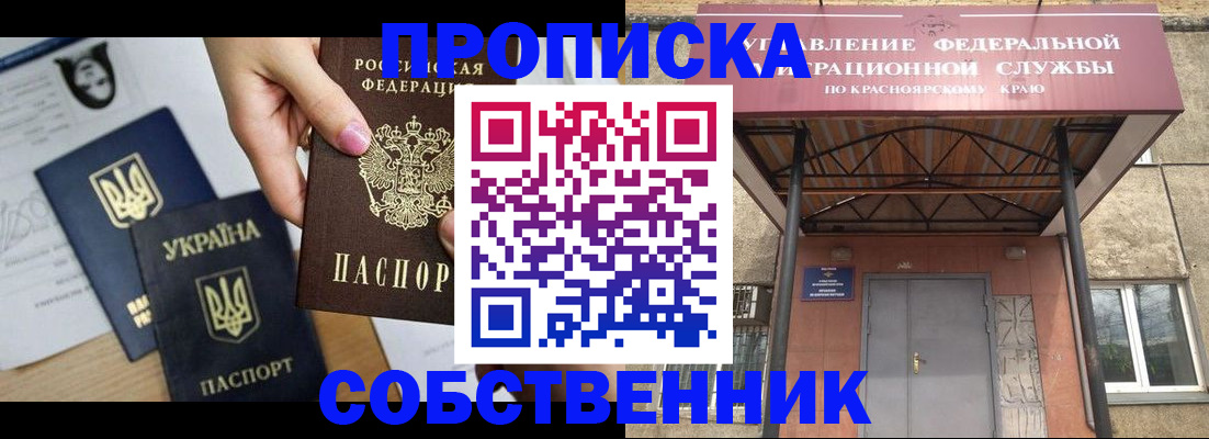 временная регистрация поиск в Архангельской области