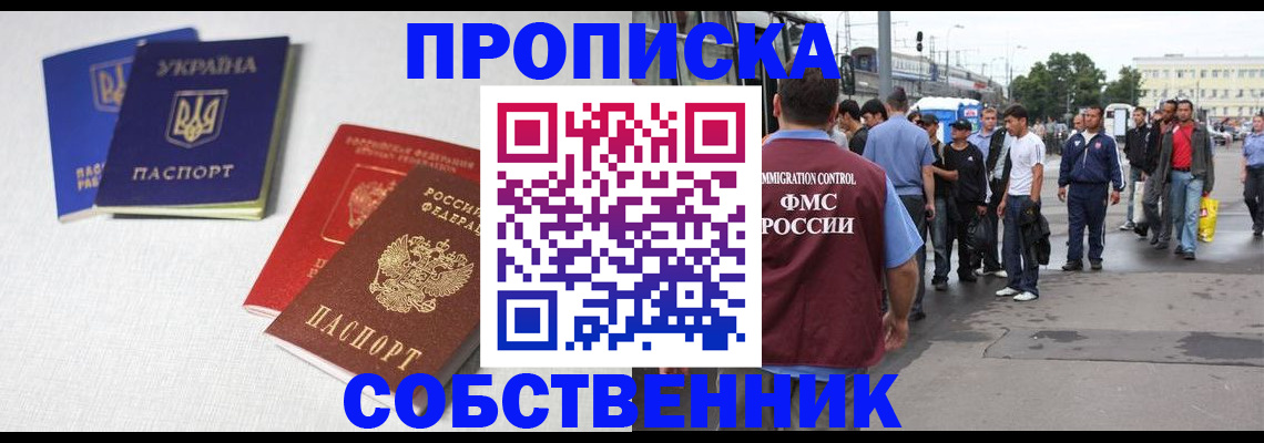 временная регистрация недорого в Архангельской области